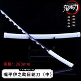 Katana demon slayer 255mm épée Kimetsu No Yaiba Kamado Tanjirou, roue d'arme, accessoires de Cosplay, cadeau pour Coser