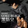 Baskets Dragon Ball</br> Black Goku