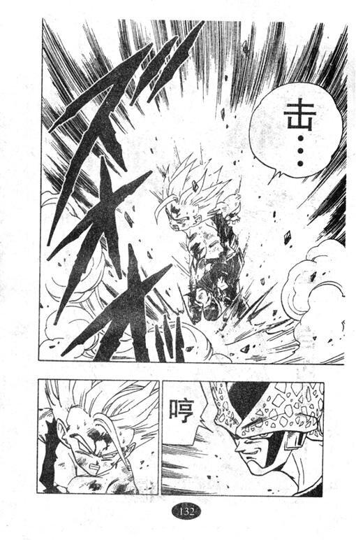 Lampe Dragon Ball Z </br> Gohan vs Cell (Collector)