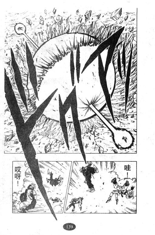 Lampe Dragon Ball Z </br> Gohan vs Cell (Collector)